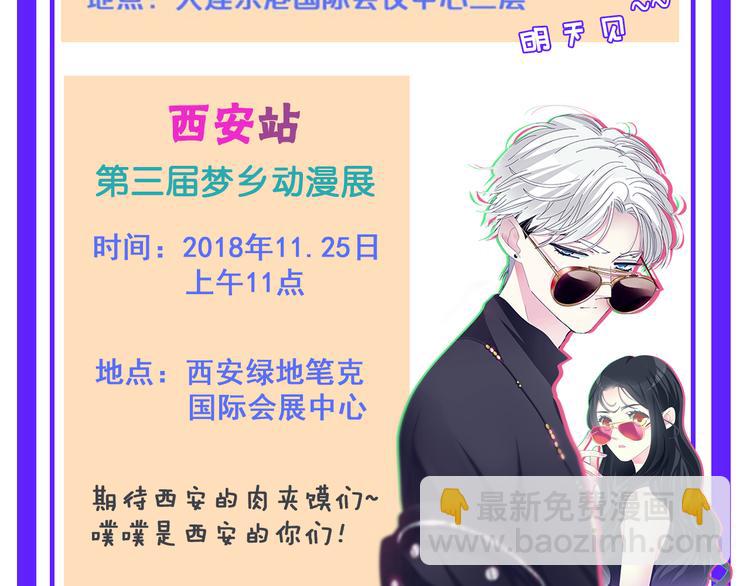 女巨人也要談戀愛 - 第132話 你不如她的原因！(3/3) - 2