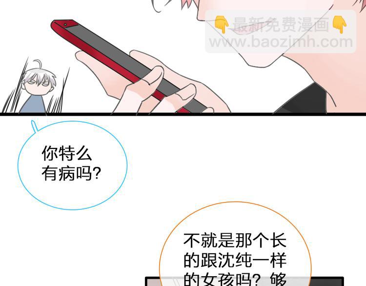 女巨人也要談戀愛 - 第132話 你不如她的原因！(2/3) - 5