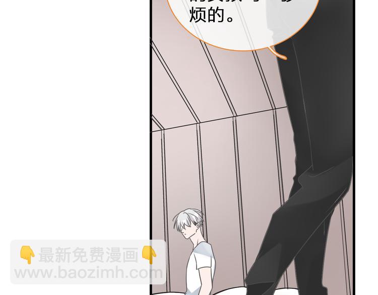 女巨人也要談戀愛 - 第132話 你不如她的原因！(2/3) - 6