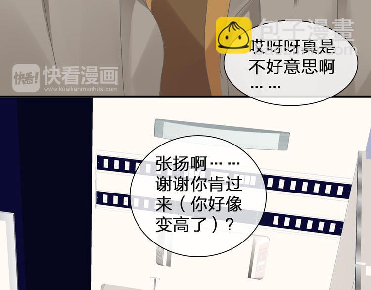 女巨人也要談戀愛 - 第132話 你不如她的原因！(2/3) - 3