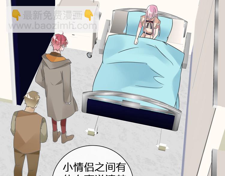 女巨人也要談戀愛 - 第132話 你不如她的原因！(2/3) - 4