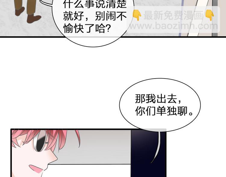 女巨人也要談戀愛 - 第132話 你不如她的原因！(2/3) - 5