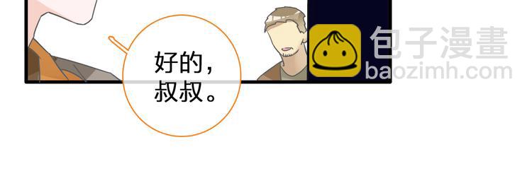 女巨人也要談戀愛 - 第132話 你不如她的原因！(2/3) - 6