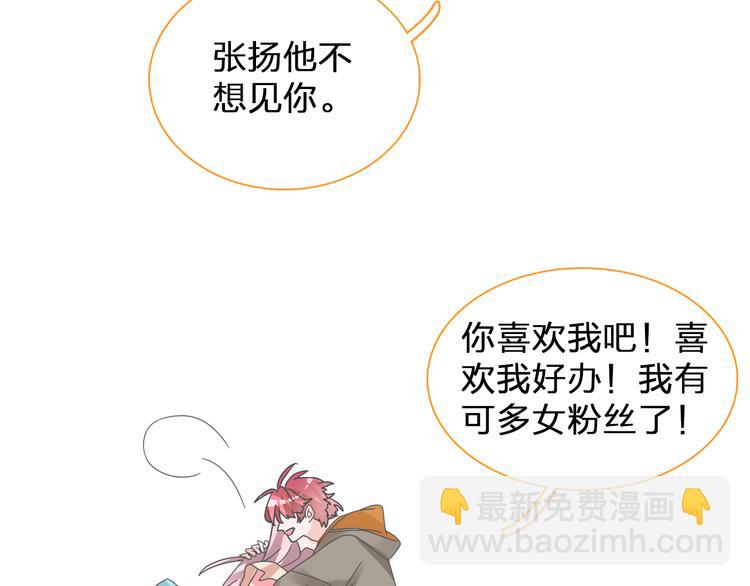 女巨人也要談戀愛 - 第132話 你不如她的原因！(2/3) - 1