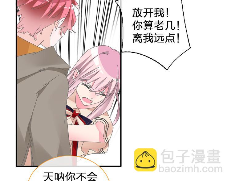 女巨人也要談戀愛 - 第132話 你不如她的原因！(2/3) - 3