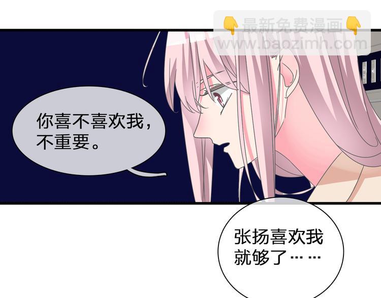 女巨人也要談戀愛 - 第132話 你不如她的原因！(2/3) - 5