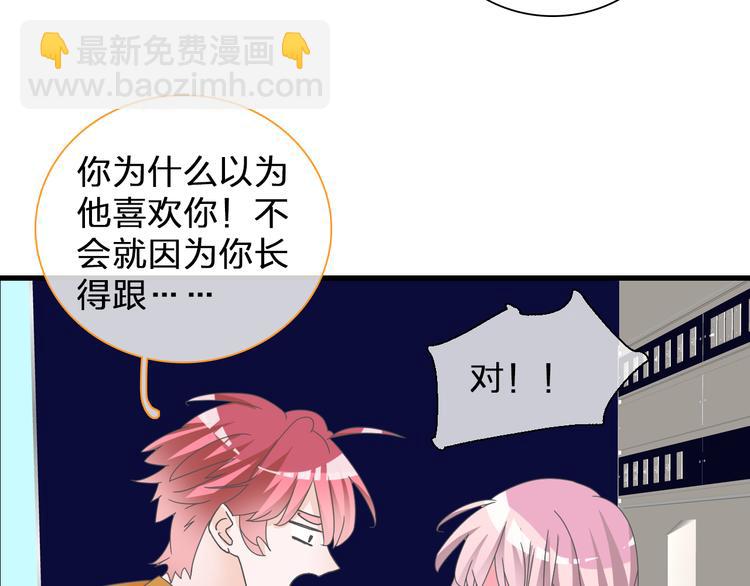 女巨人也要談戀愛 - 第132話 你不如她的原因！(2/3) - 6