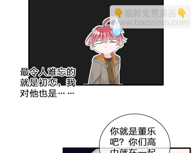 女巨人也要談戀愛 - 第132話 你不如她的原因！(2/3) - 1