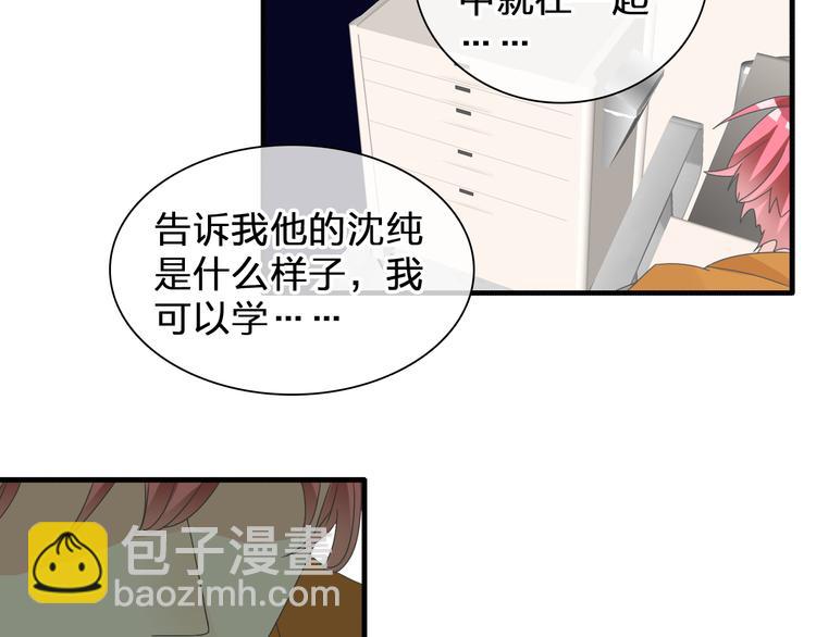 女巨人也要談戀愛 - 第132話 你不如她的原因！(2/3) - 2