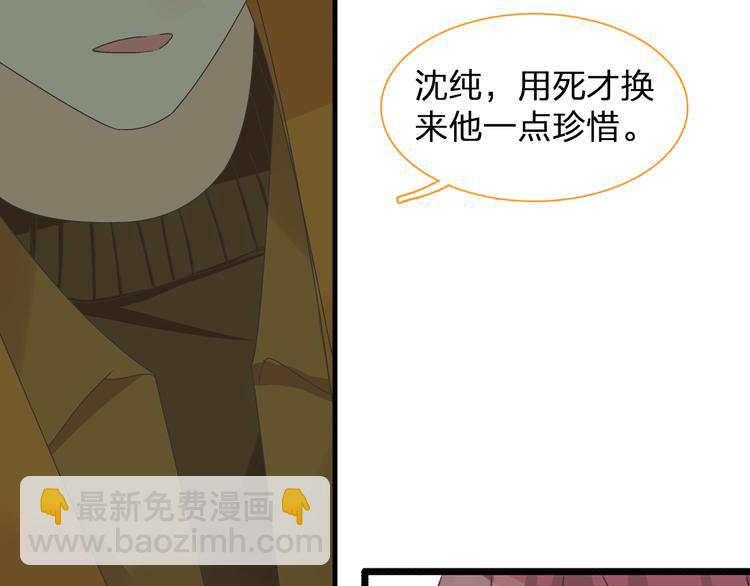 女巨人也要談戀愛 - 第132話 你不如她的原因！(2/3) - 3