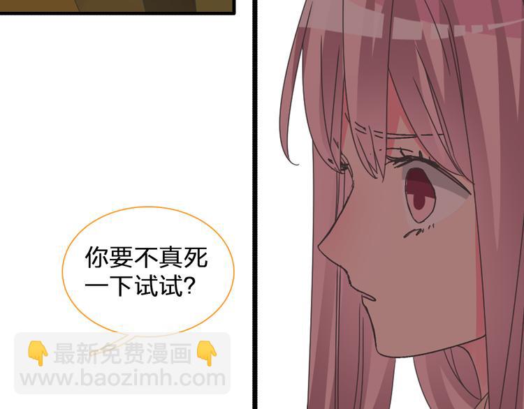 女巨人也要談戀愛 - 第132話 你不如她的原因！(2/3) - 4