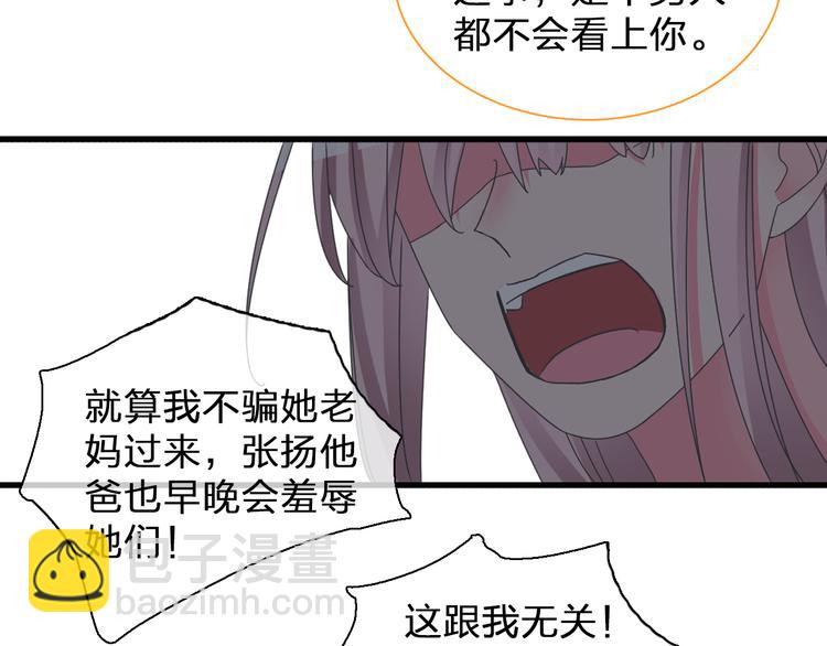 女巨人也要談戀愛 - 第132話 你不如她的原因！(2/3) - 8