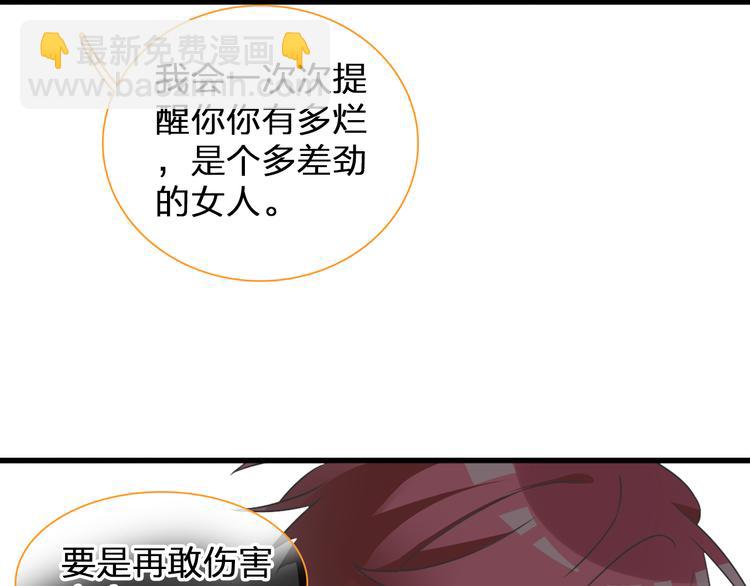 女巨人也要談戀愛 - 第132話 你不如她的原因！(2/3) - 2