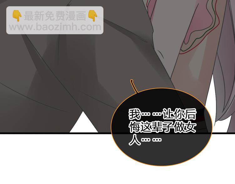 女巨人也要談戀愛 - 第132話 你不如她的原因！(2/3) - 4