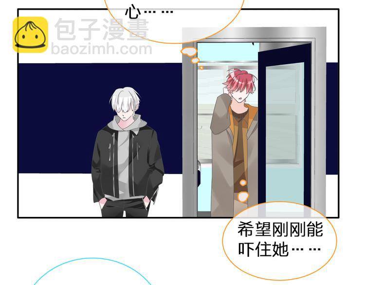 女巨人也要談戀愛 - 第132話 你不如她的原因！(2/3) - 8