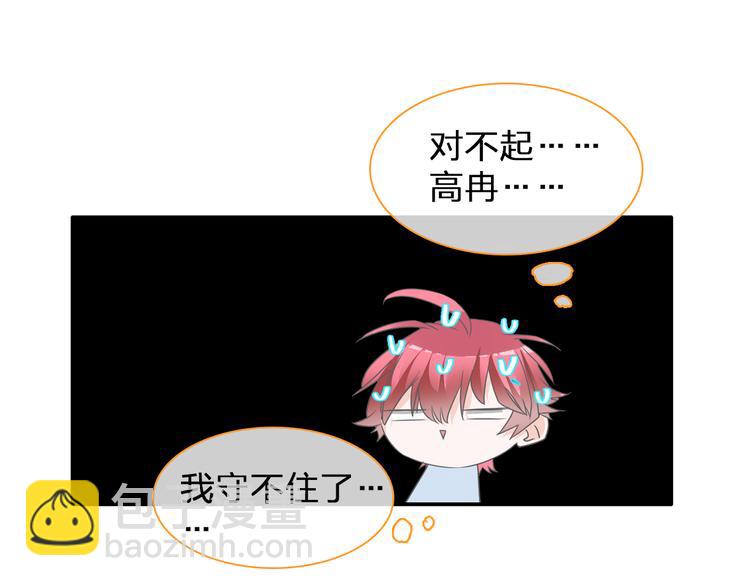 女巨人也要談戀愛 - 第132話 你不如她的原因！(2/3) - 4