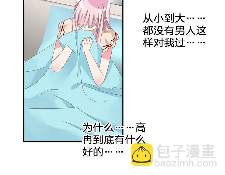 女巨人也要談戀愛 - 第132話 你不如她的原因！(2/3) - 7