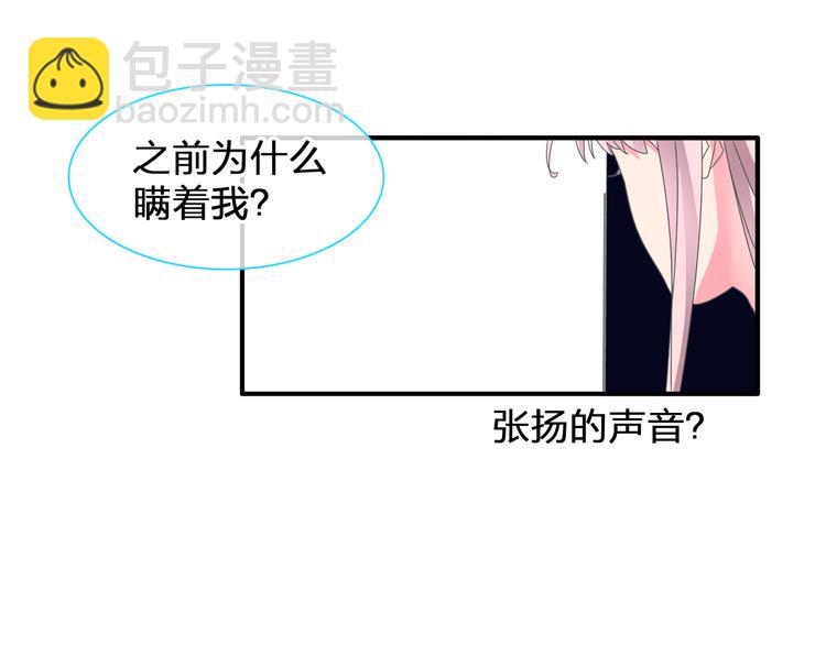 女巨人也要談戀愛 - 第132話 你不如她的原因！(2/3) - 8