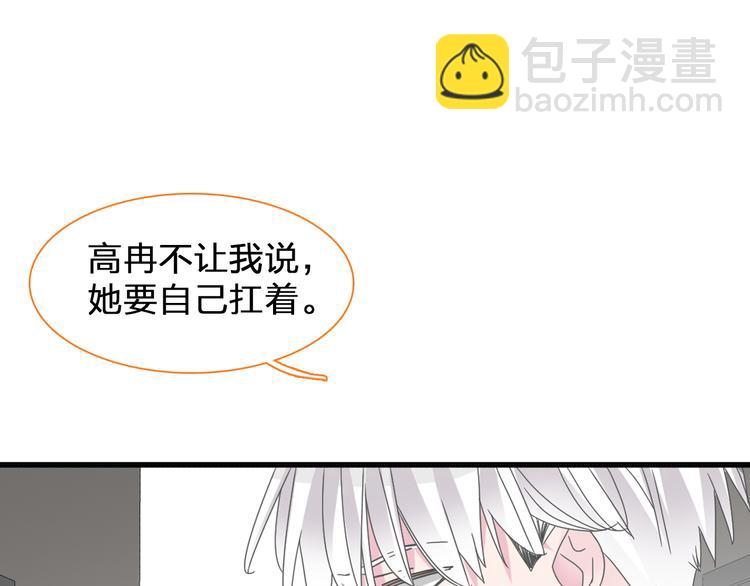 女巨人也要談戀愛 - 第132話 你不如她的原因！(2/3) - 1