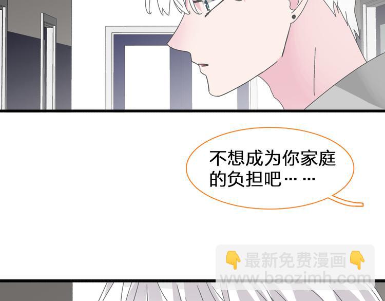 女巨人也要談戀愛 - 第132話 你不如她的原因！(2/3) - 2