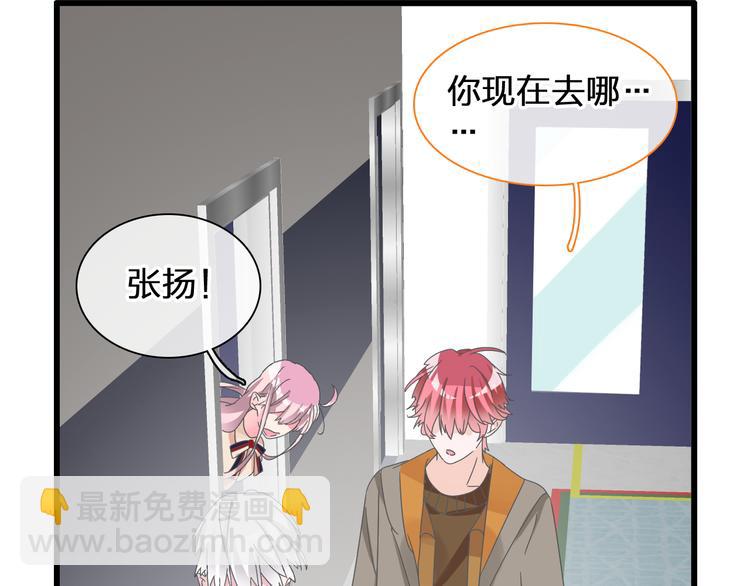 女巨人也要談戀愛 - 第132話 你不如她的原因！(2/3) - 4