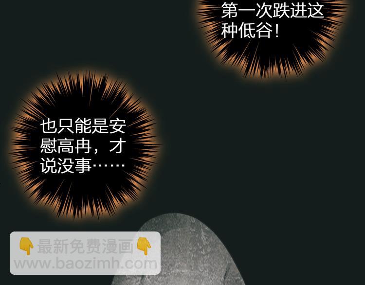 女巨人也要談戀愛 - 第134話 去見他！(2/3) - 6