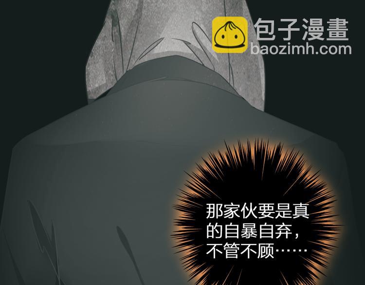 女巨人也要談戀愛 - 第134話 去見他！(3/3) - 1