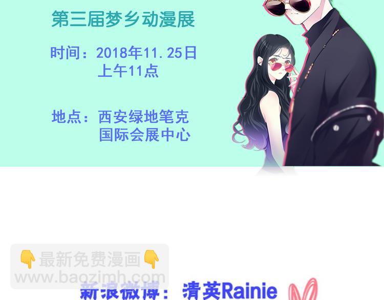 女巨人也要談戀愛 - 第134話 去見他！(3/3) - 1