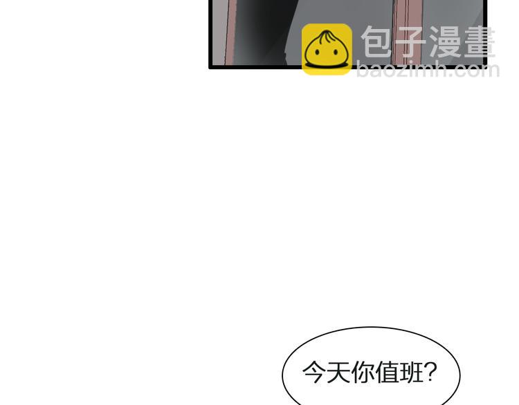 女巨人也要談戀愛 - 第134話 去見他！(2/3) - 1