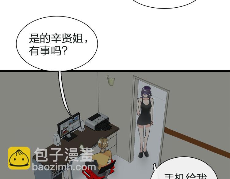 女巨人也要談戀愛 - 第134話 去見他！(2/3) - 2