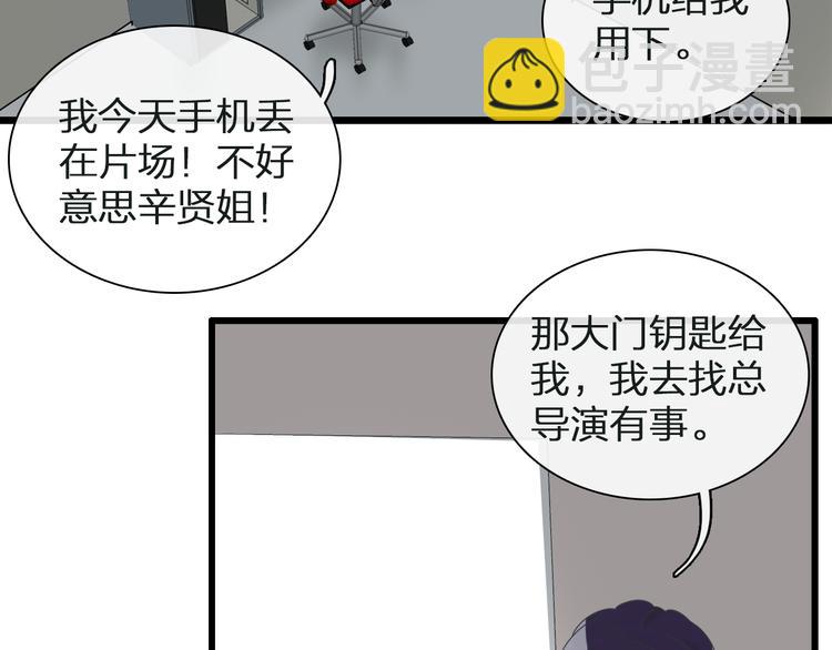 女巨人也要談戀愛 - 第134話 去見他！(2/3) - 3