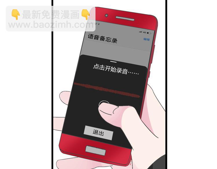 女巨人也要談戀愛 - 第134話 去見他！(2/3) - 6