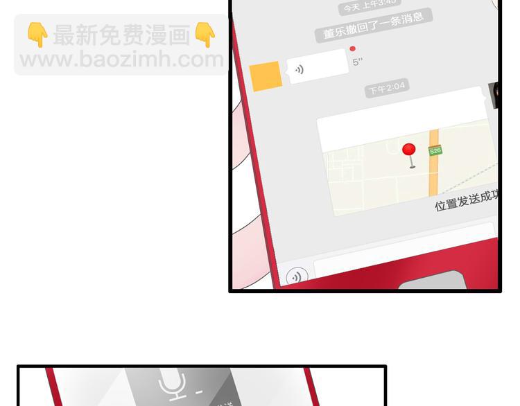 女巨人也要談戀愛 - 第134話 去見他！(2/3) - 2