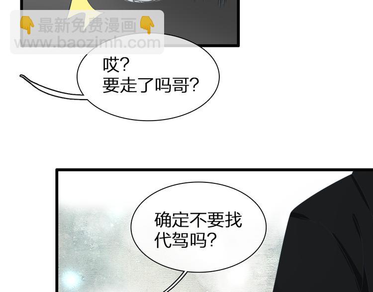 女巨人也要談戀愛 - 第134話 去見他！(2/3) - 8