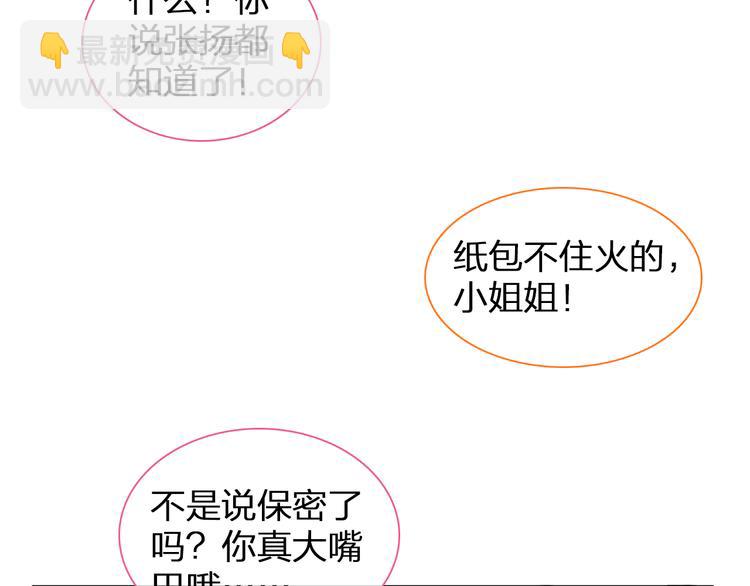 女巨人也要談戀愛 - 第134話 去見他！(2/3) - 3