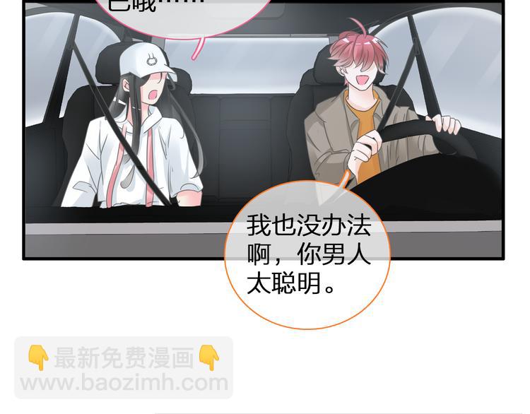 女巨人也要談戀愛 - 第134話 去見他！(2/3) - 4