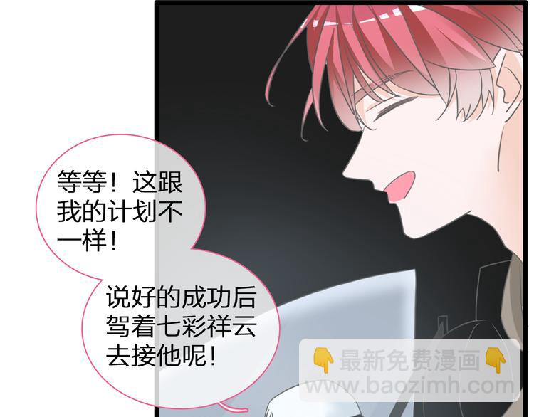 女巨人也要談戀愛 - 第134話 去見他！(2/3) - 5