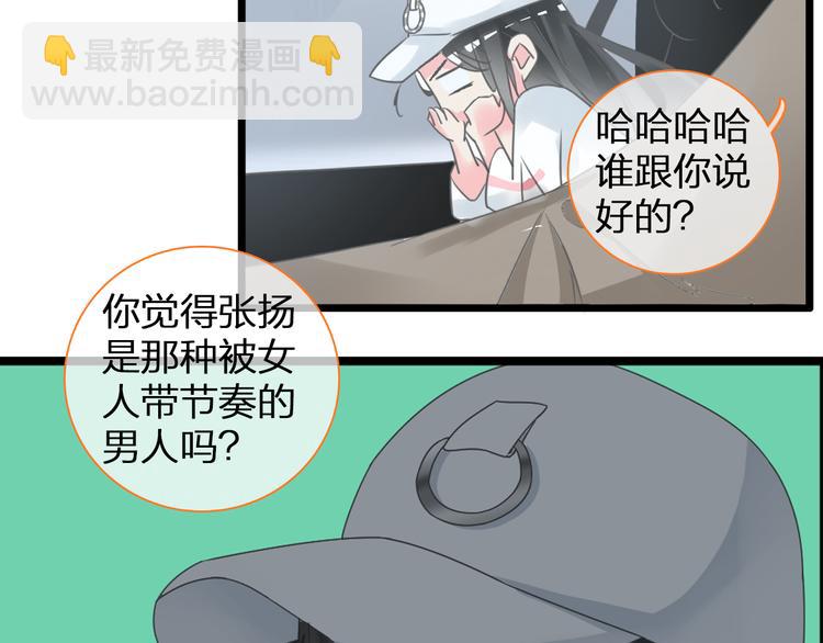 女巨人也要談戀愛 - 第134話 去見他！(2/3) - 6