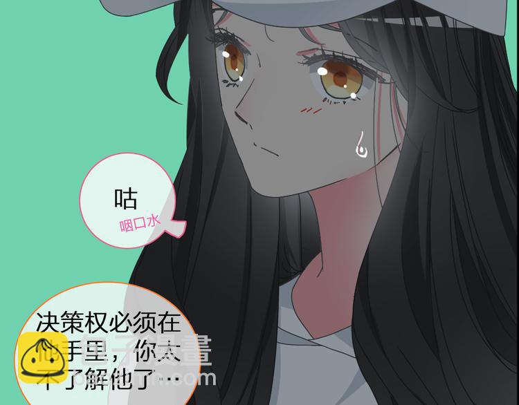 女巨人也要談戀愛 - 第134話 去見他！(2/3) - 7