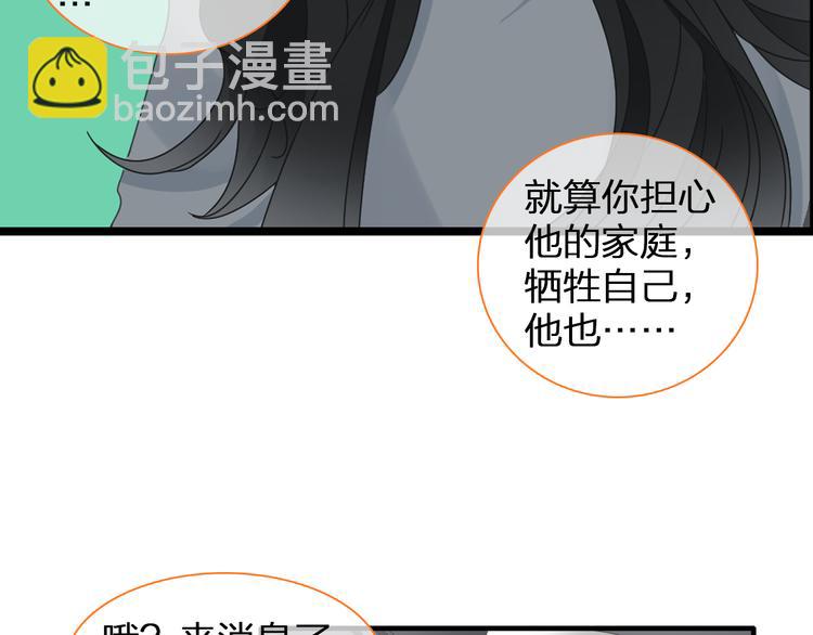 女巨人也要談戀愛 - 第134話 去見他！(2/3) - 8