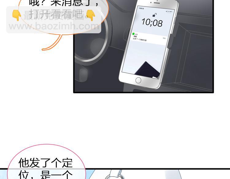 女巨人也要談戀愛 - 第134話 去見他！(2/3) - 1