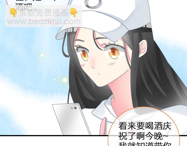 女巨人也要談戀愛 - 第134話 去見他！(2/3) - 2