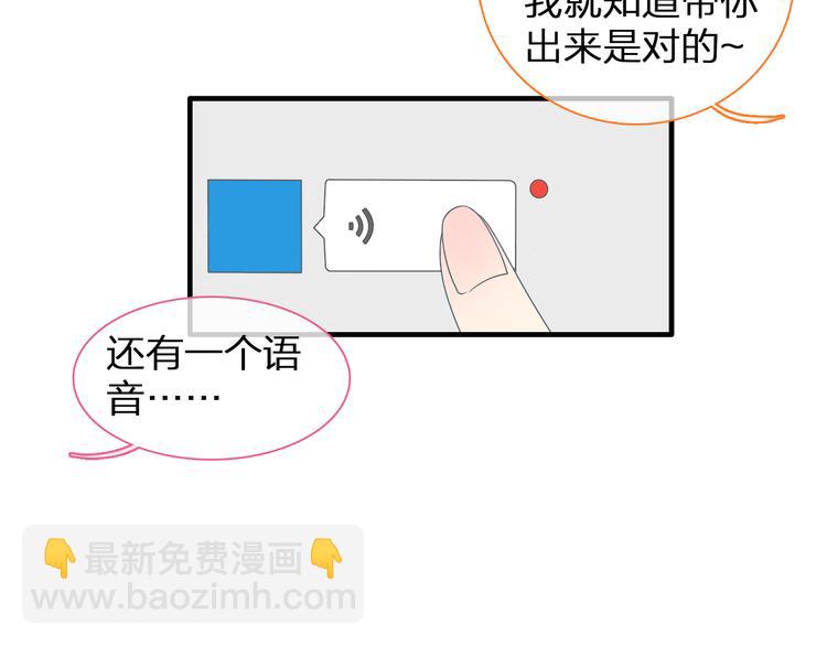 女巨人也要談戀愛 - 第134話 去見他！(2/3) - 3