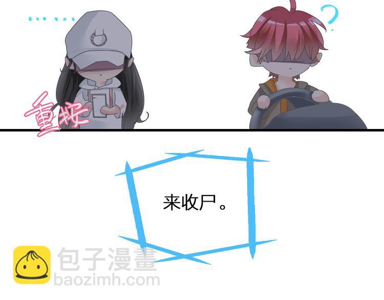 女巨人也要談戀愛 - 第134話 去見他！(2/3) - 7