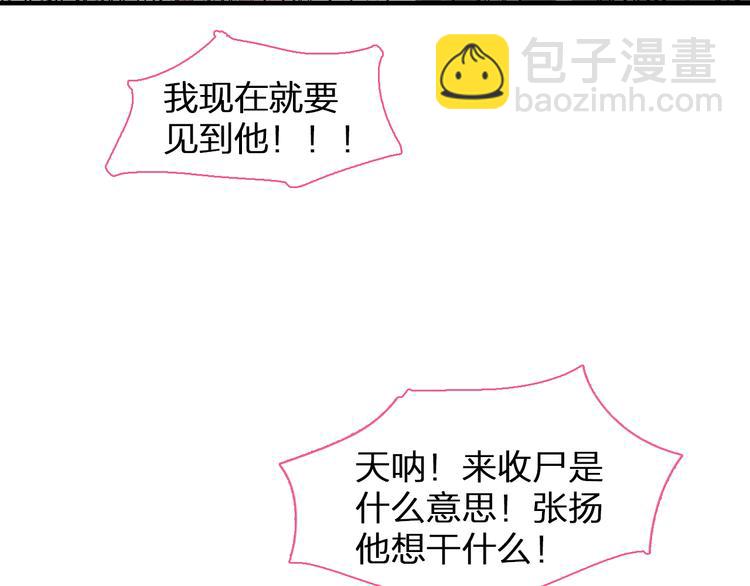 女巨人也要談戀愛 - 第134話 去見他！(2/3) - 1