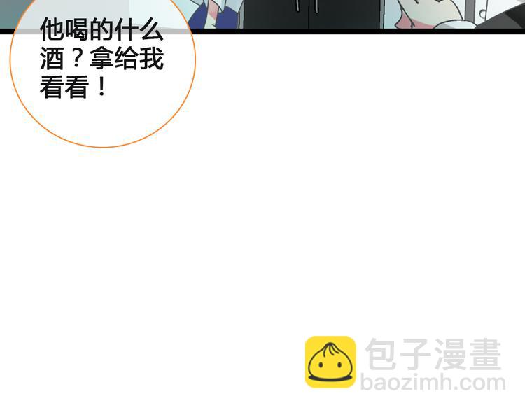 女巨人也要談戀愛 - 第136話 我還不夠優秀(1/3) - 2