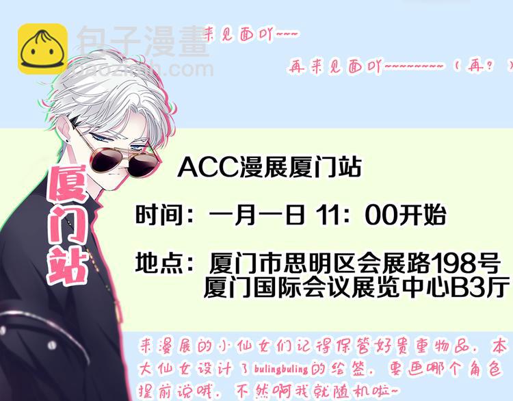 女巨人也要談戀愛 - 第136話 我還不夠優秀(2/3) - 6