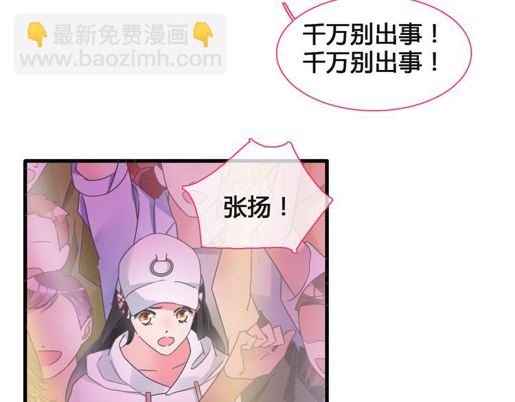 女巨人也要談戀愛 - 第136話 我還不夠優秀(1/3) - 4