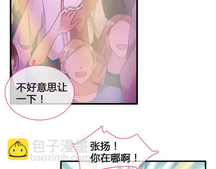 女巨人也要談戀愛 - 第136話 我還不夠優秀(1/3) - 5