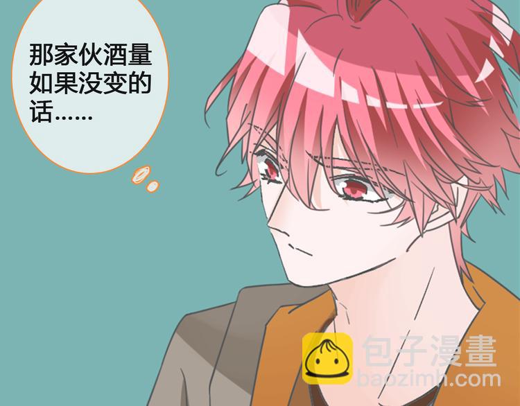 女巨人也要談戀愛 - 第136話 我還不夠優秀(1/3) - 7
